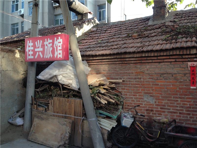 安丘潍坊佳兴旅馆