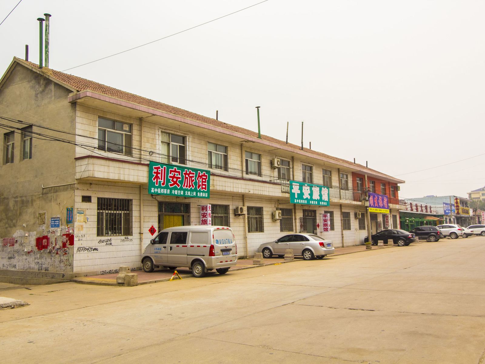 安丘利安旅馆