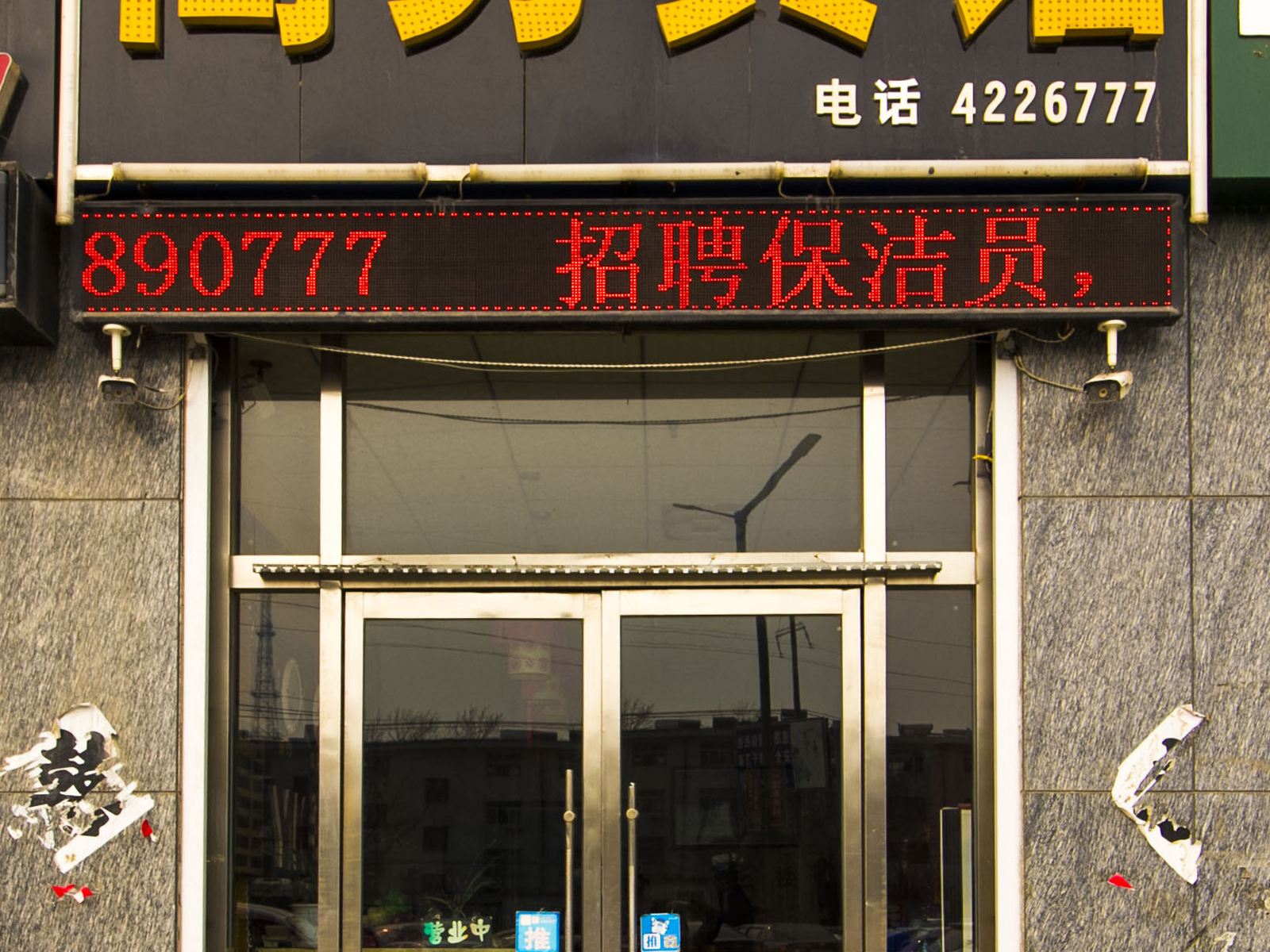 外观