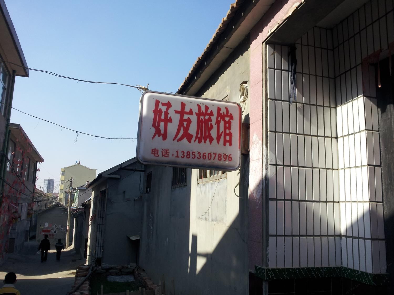 其他