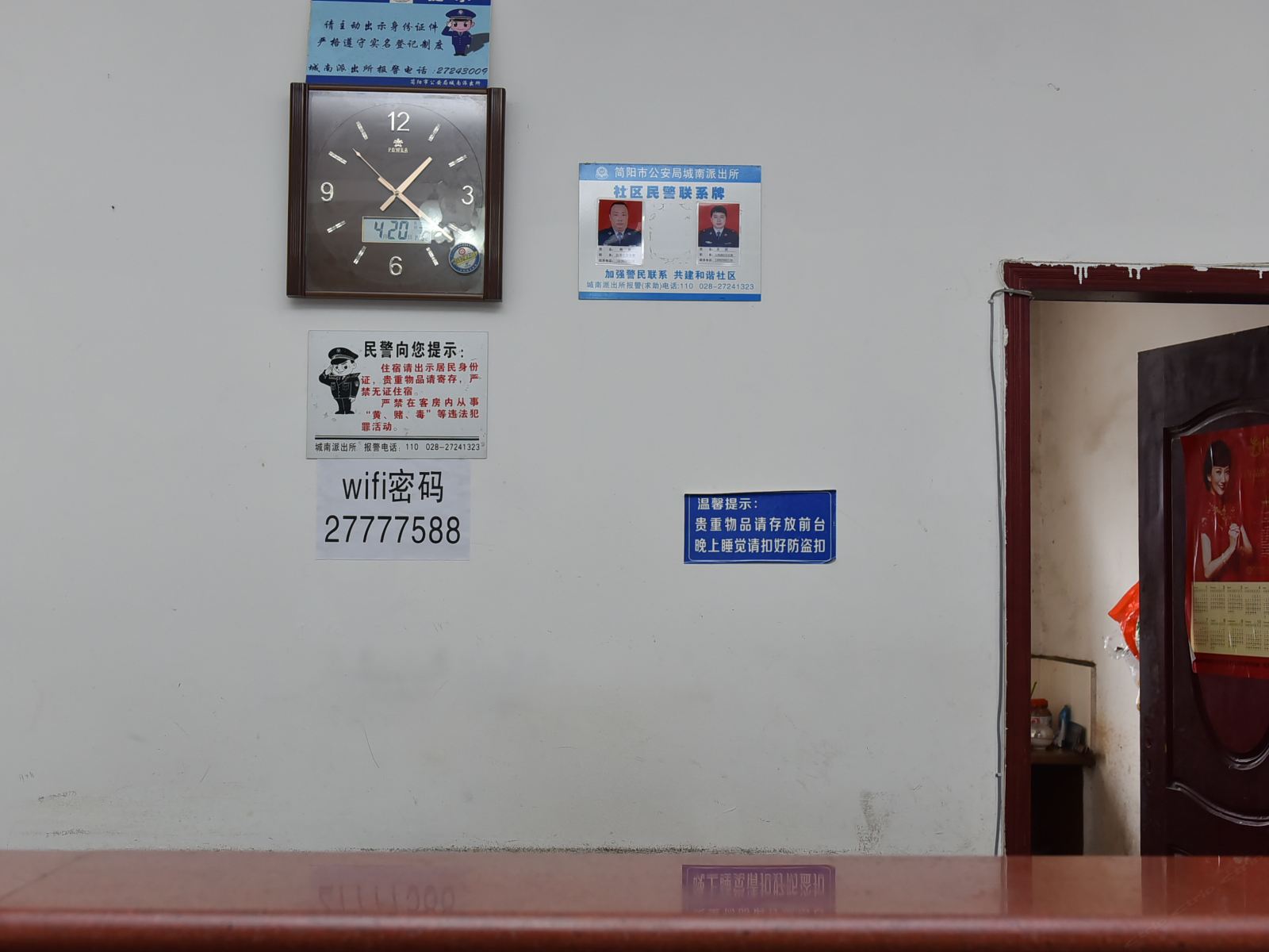 公共区域