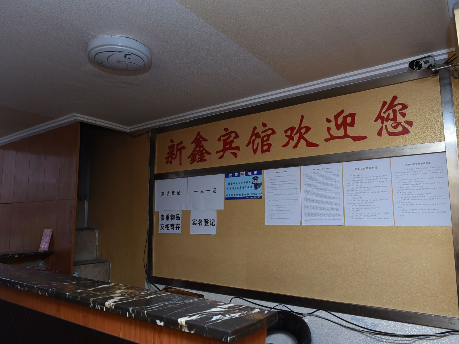 公共区域