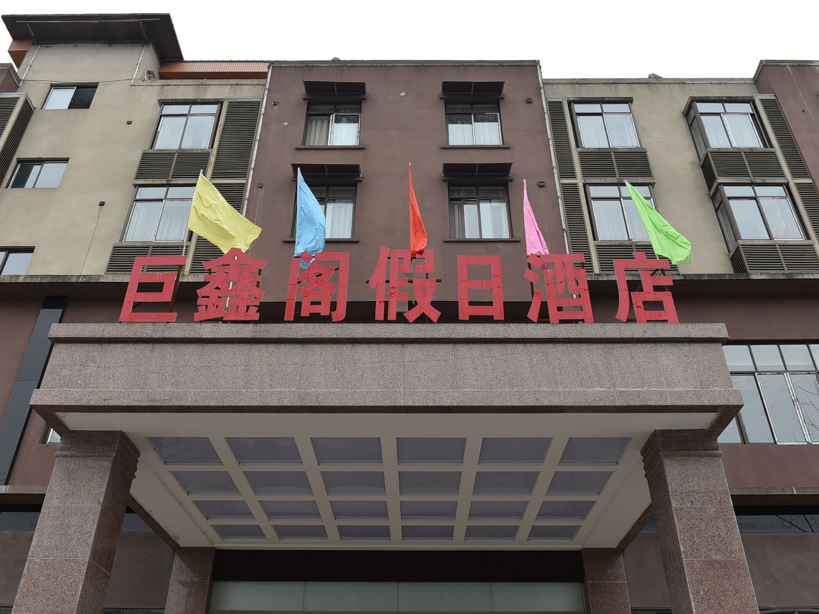 外观