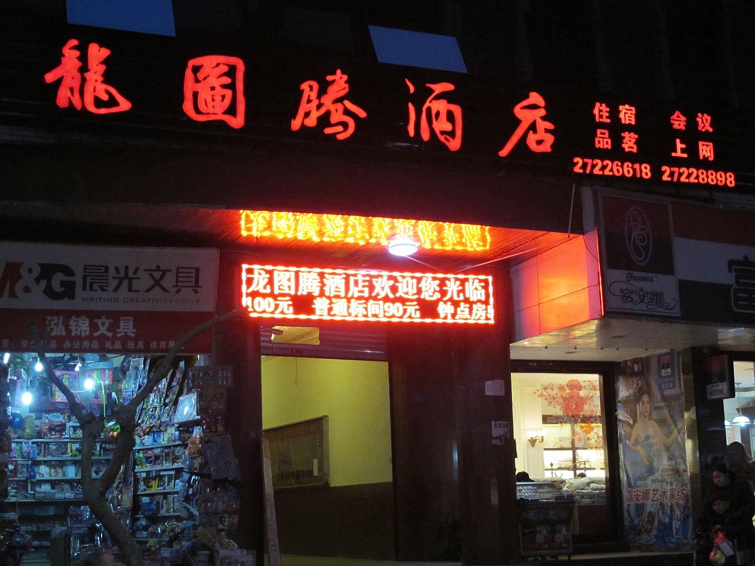 外观