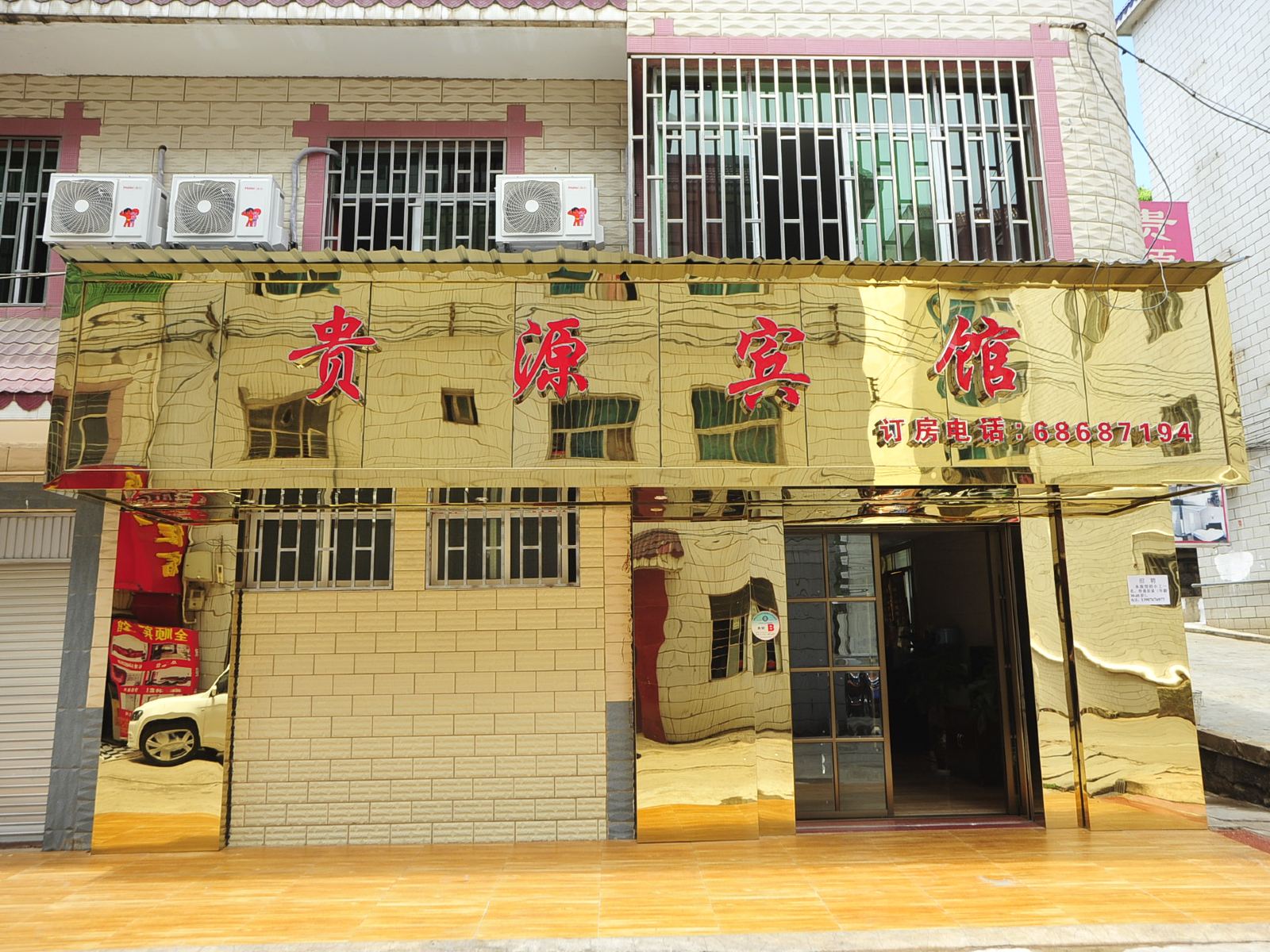 外观
