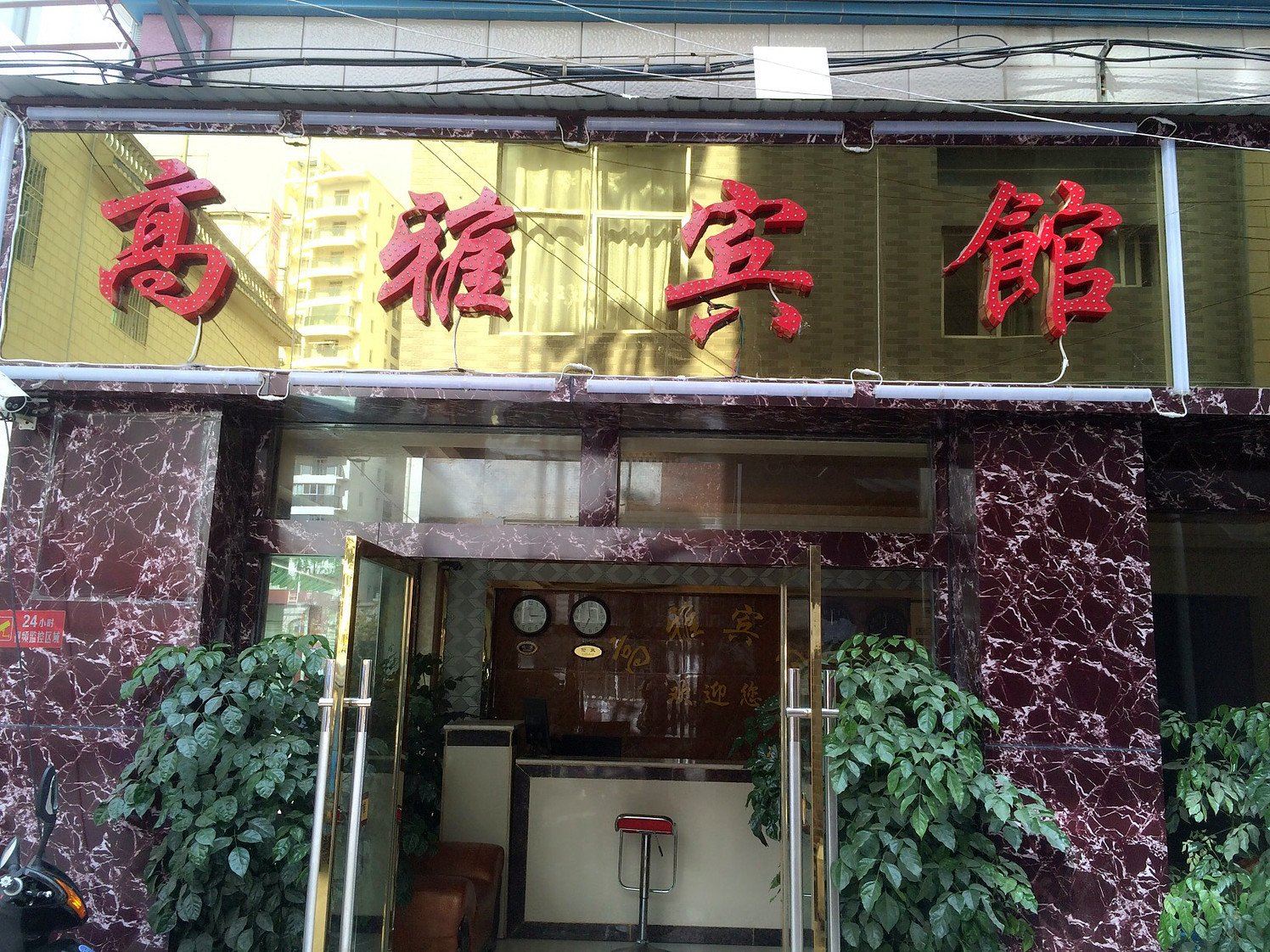 外观