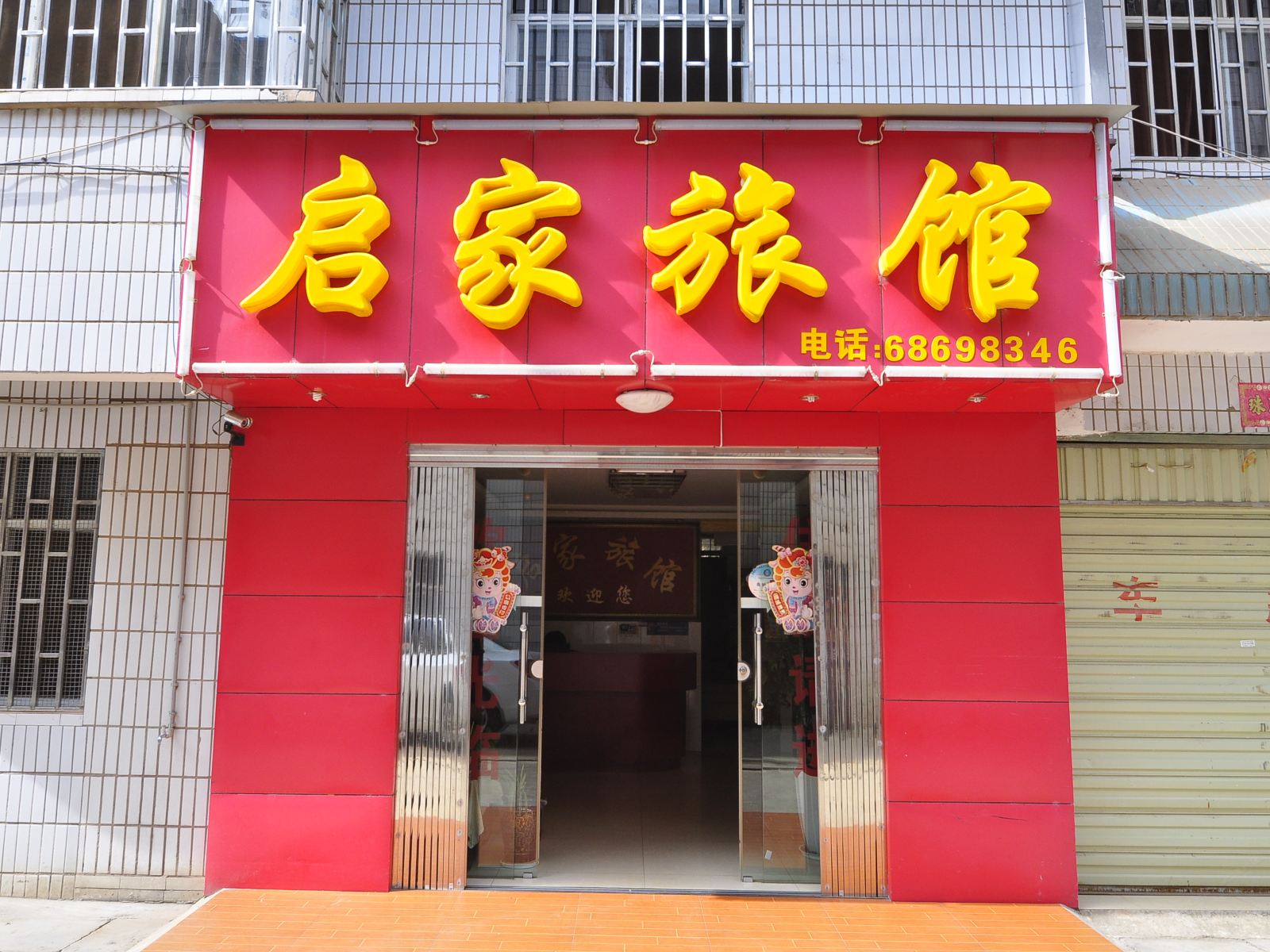 外观