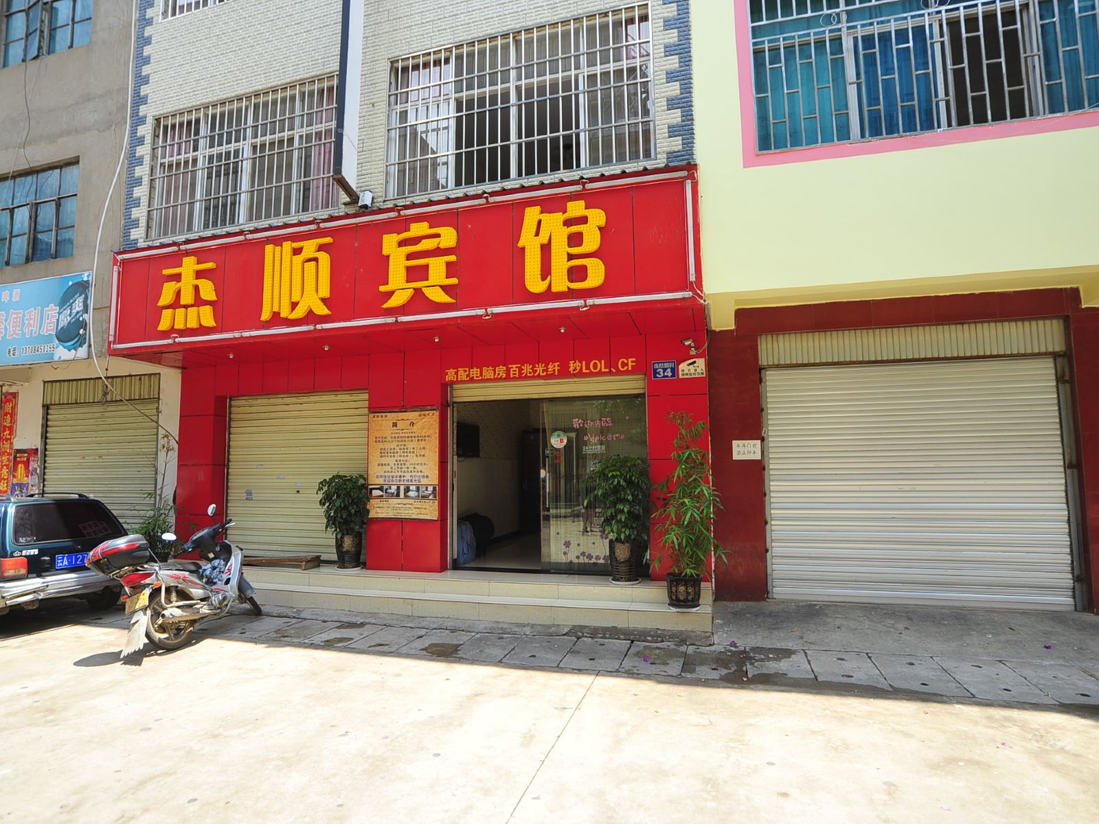 外观