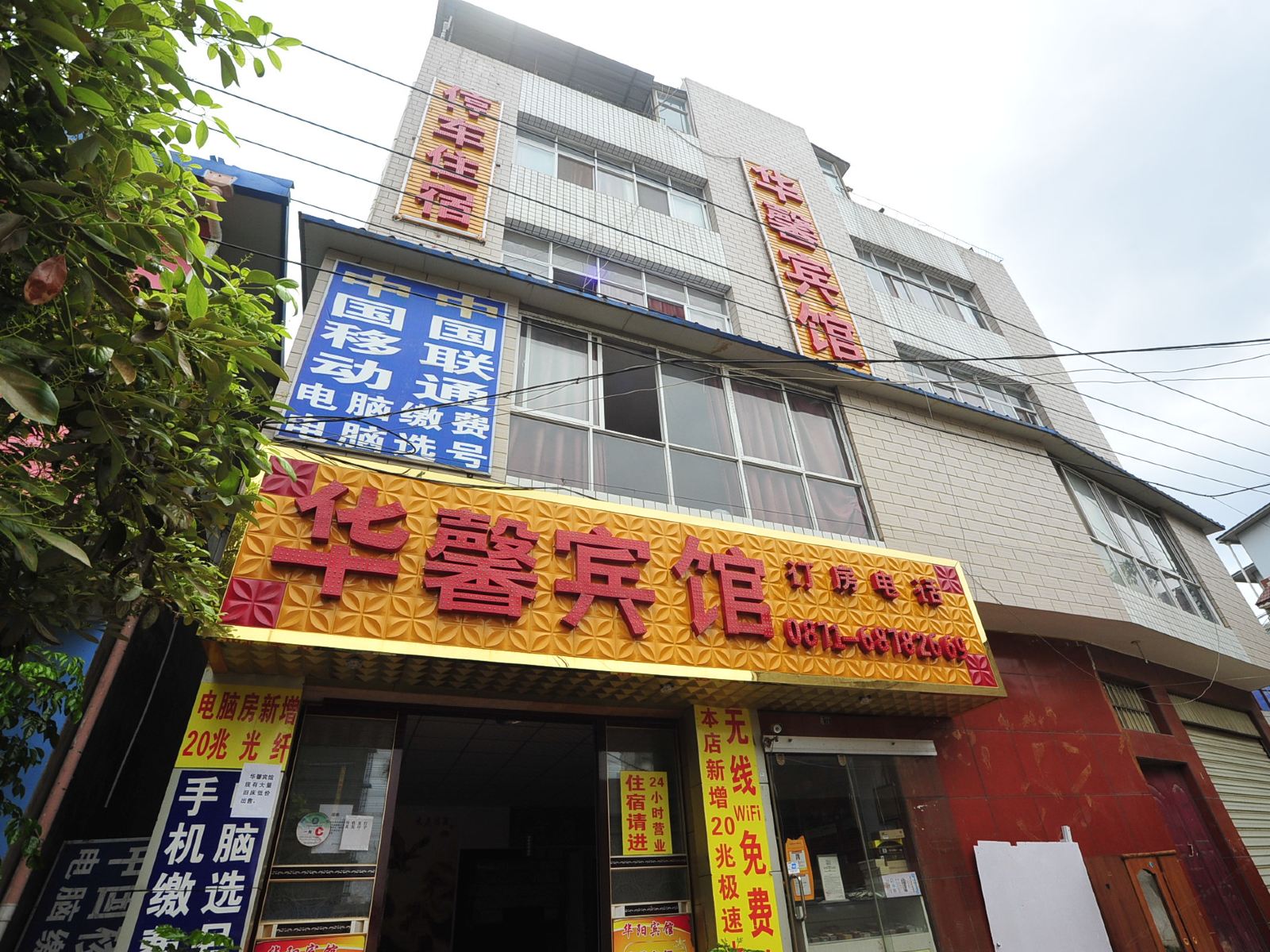 外观