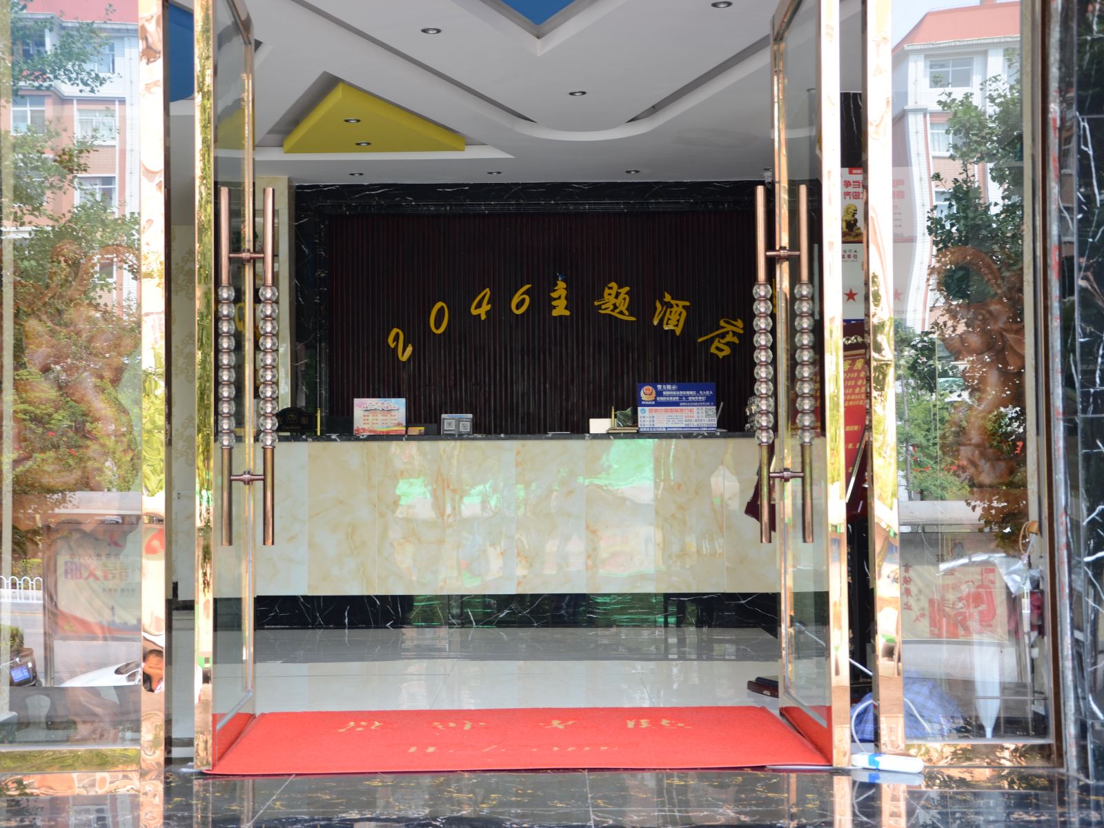 公共区域