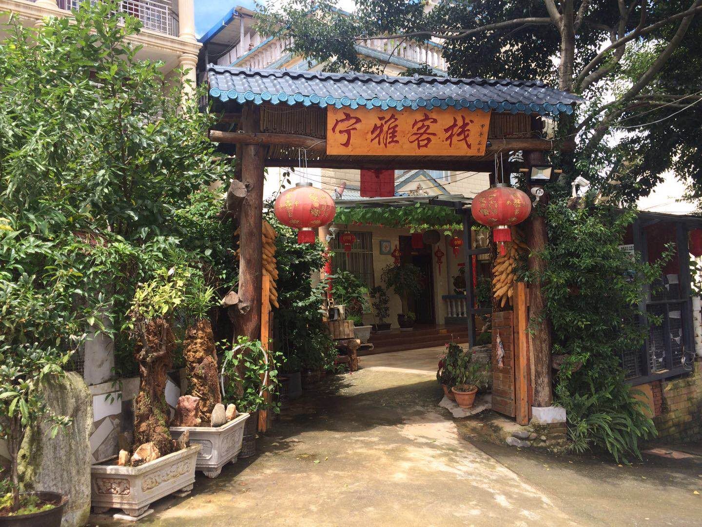 安宁怡然居