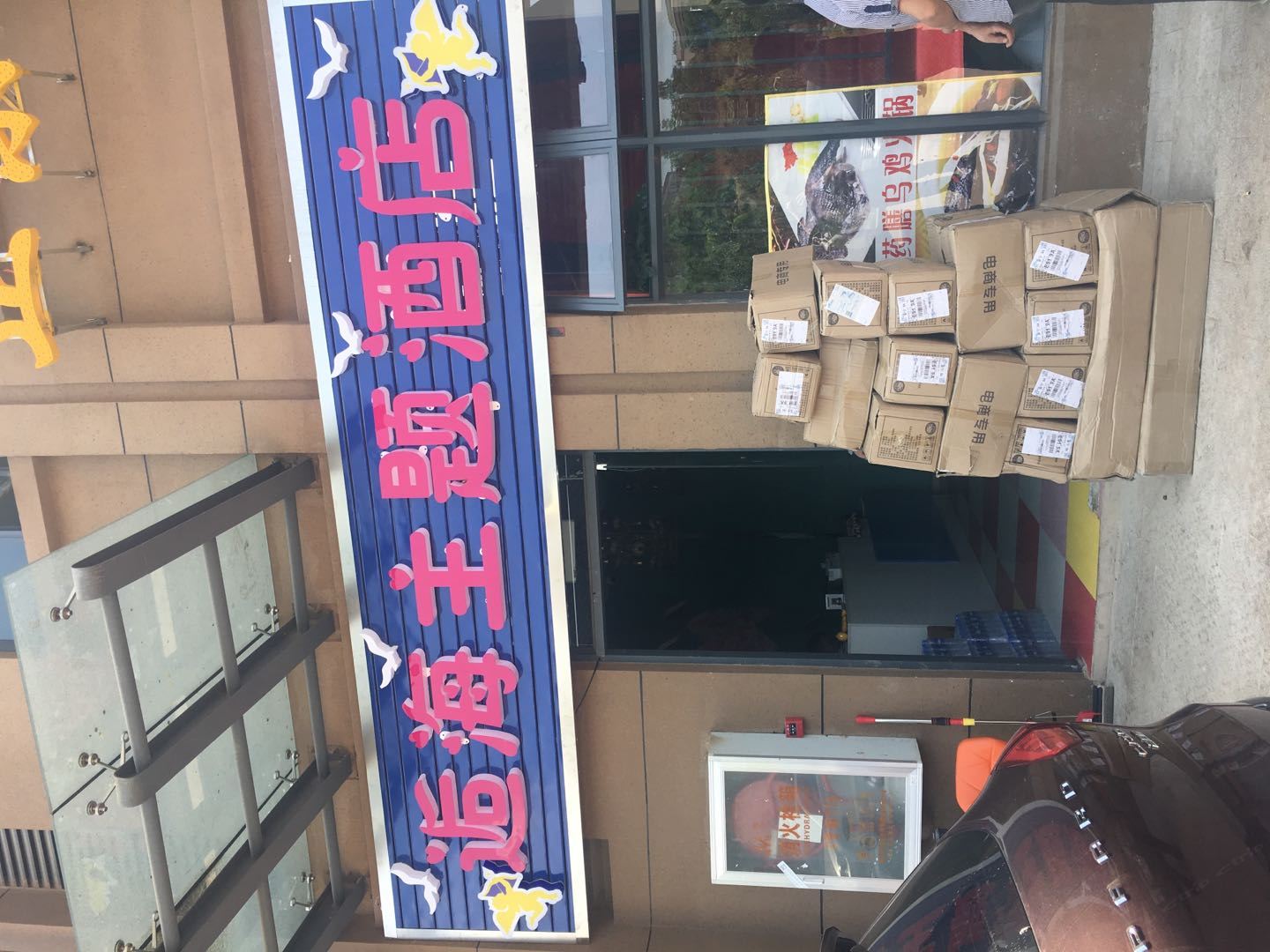 外观