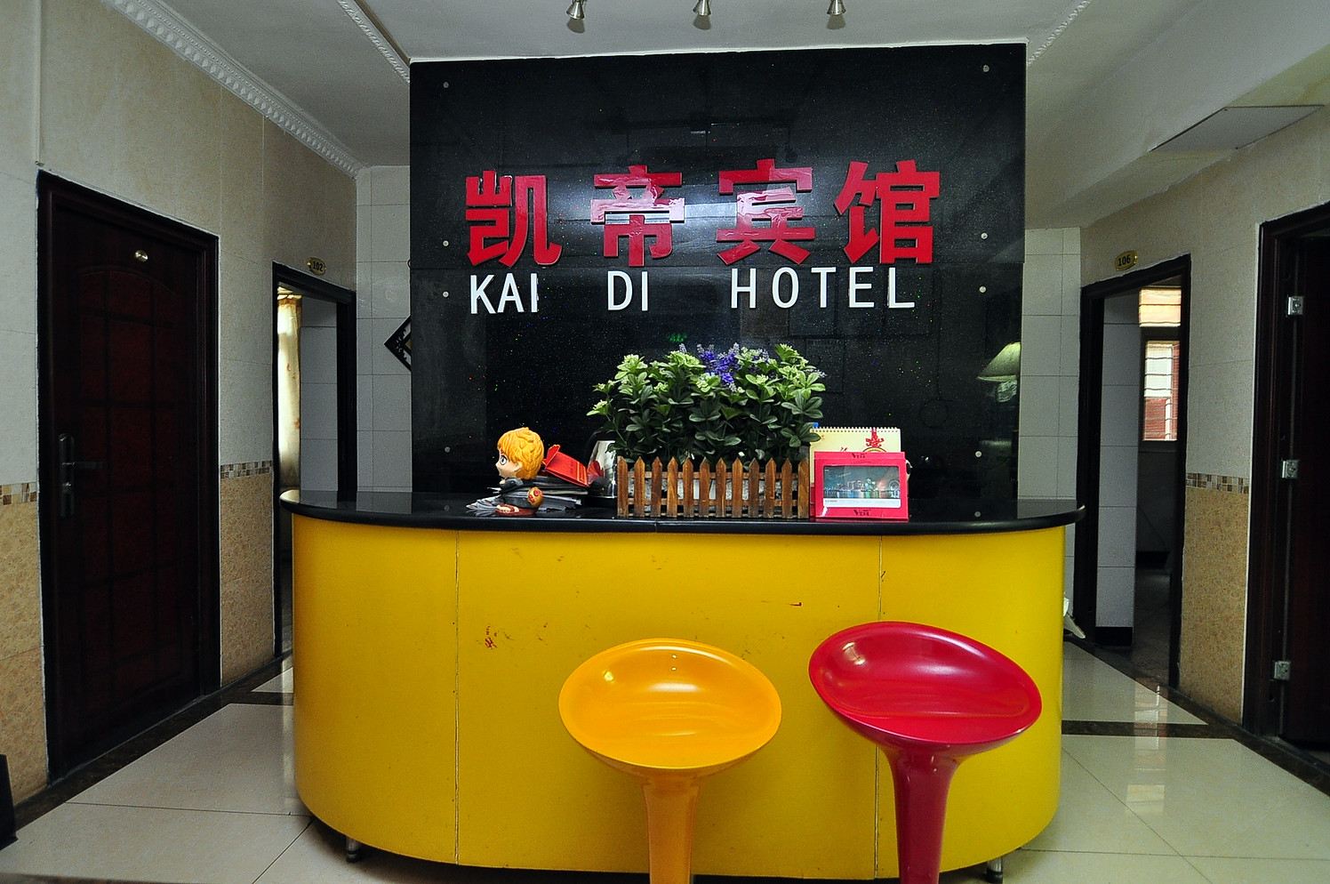 公共区域