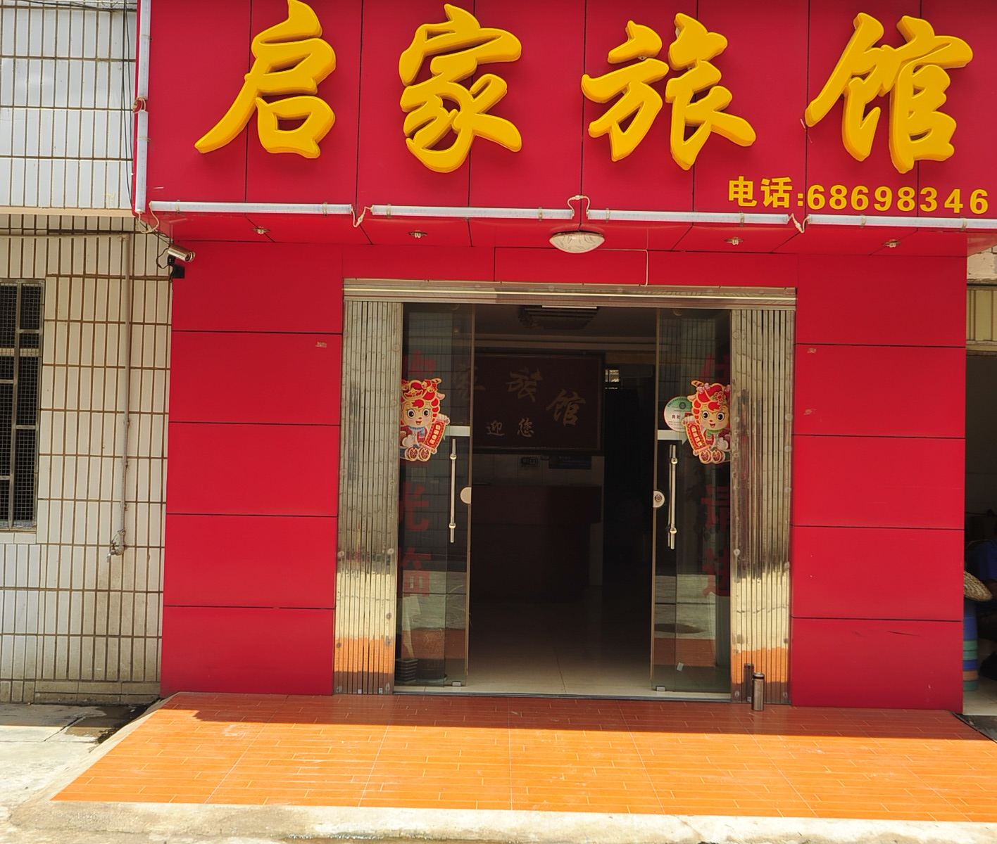 外观