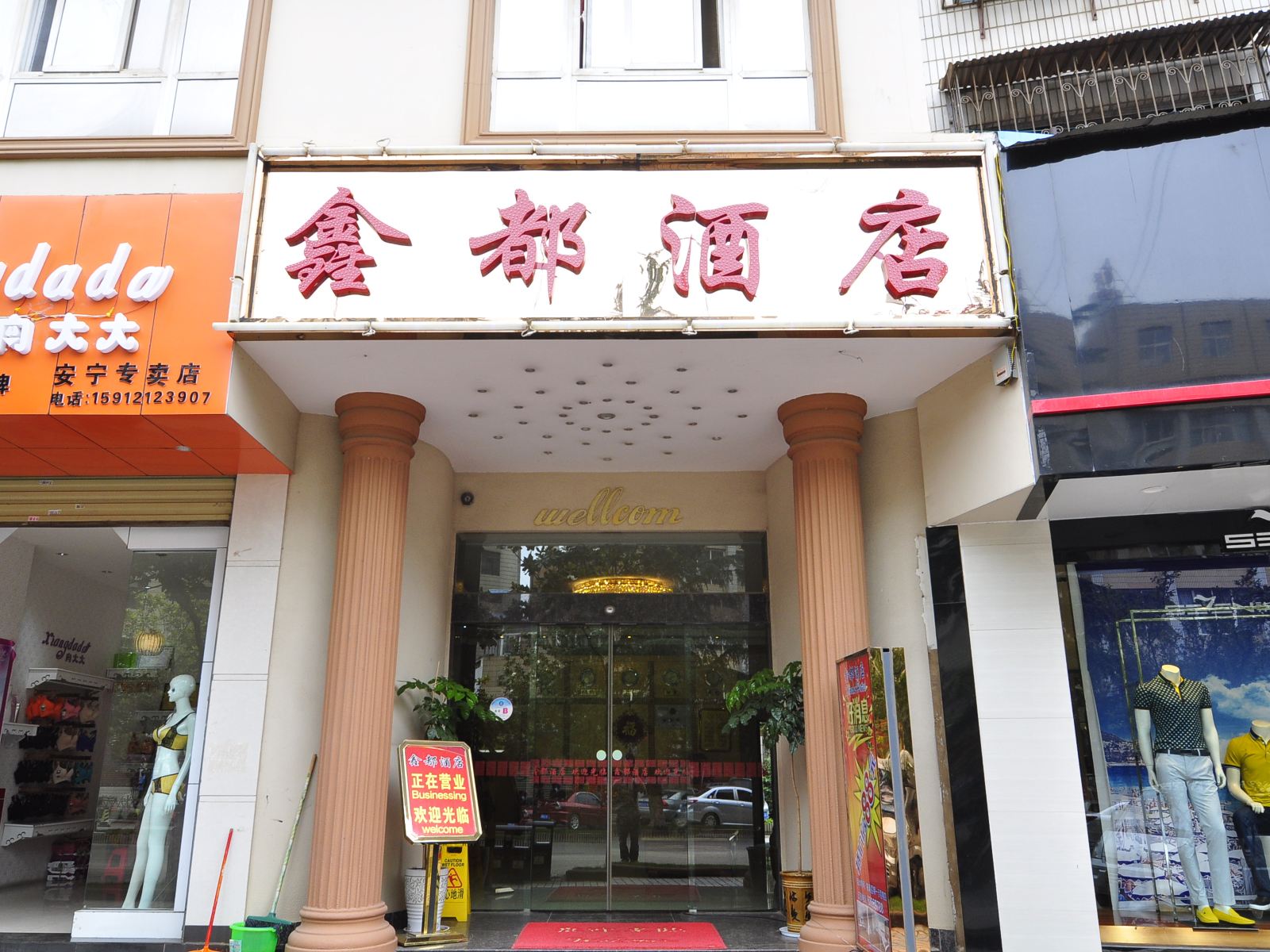 外观