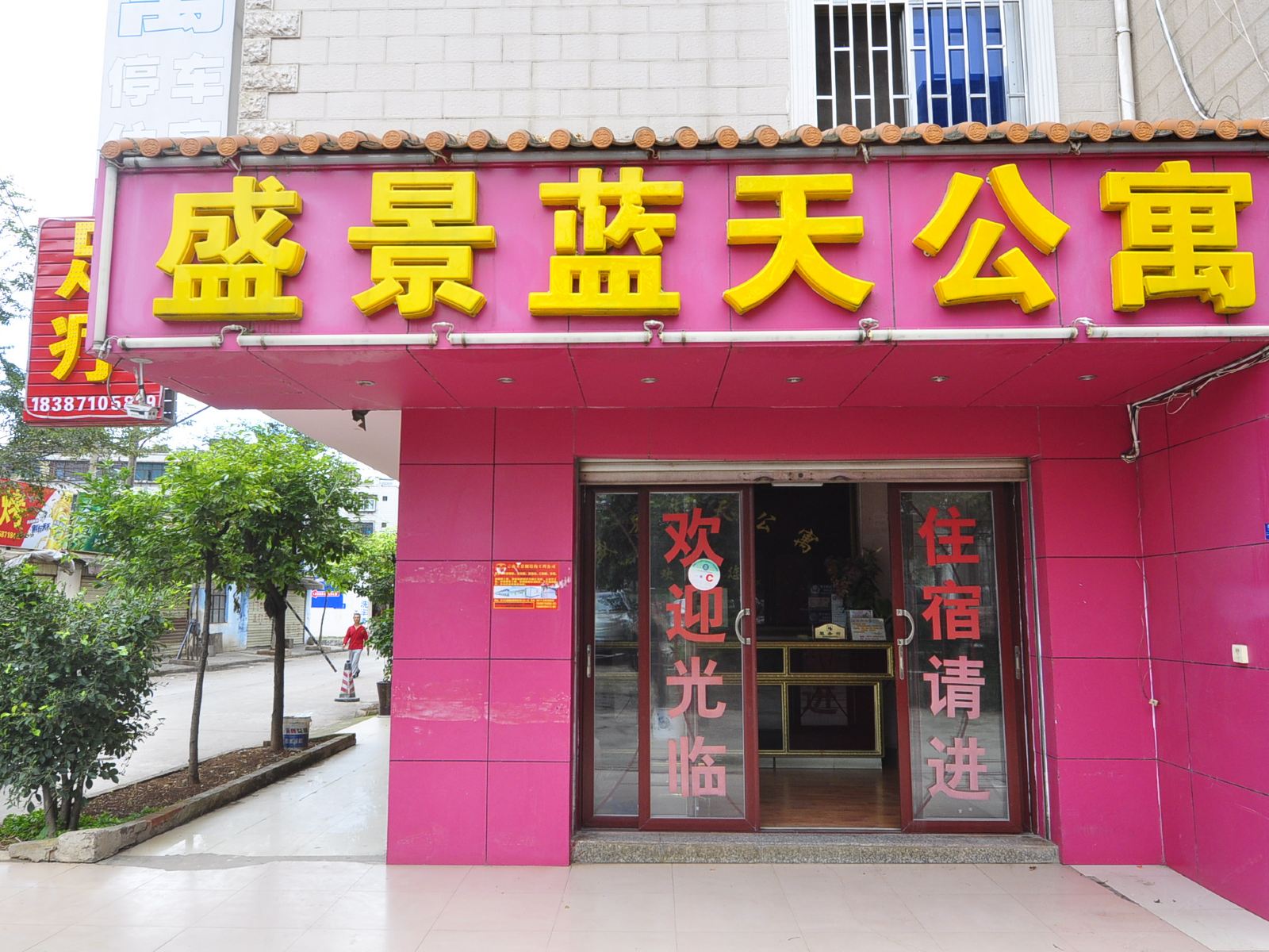 外观