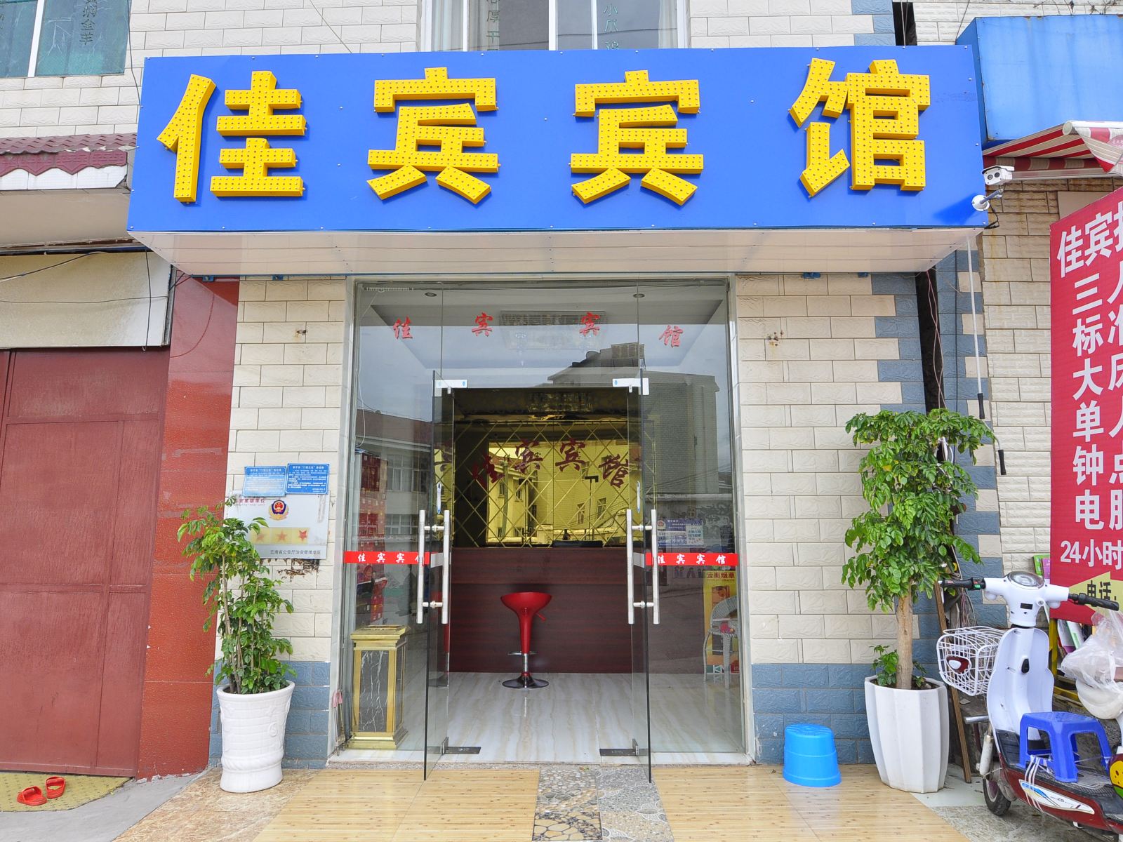 外观