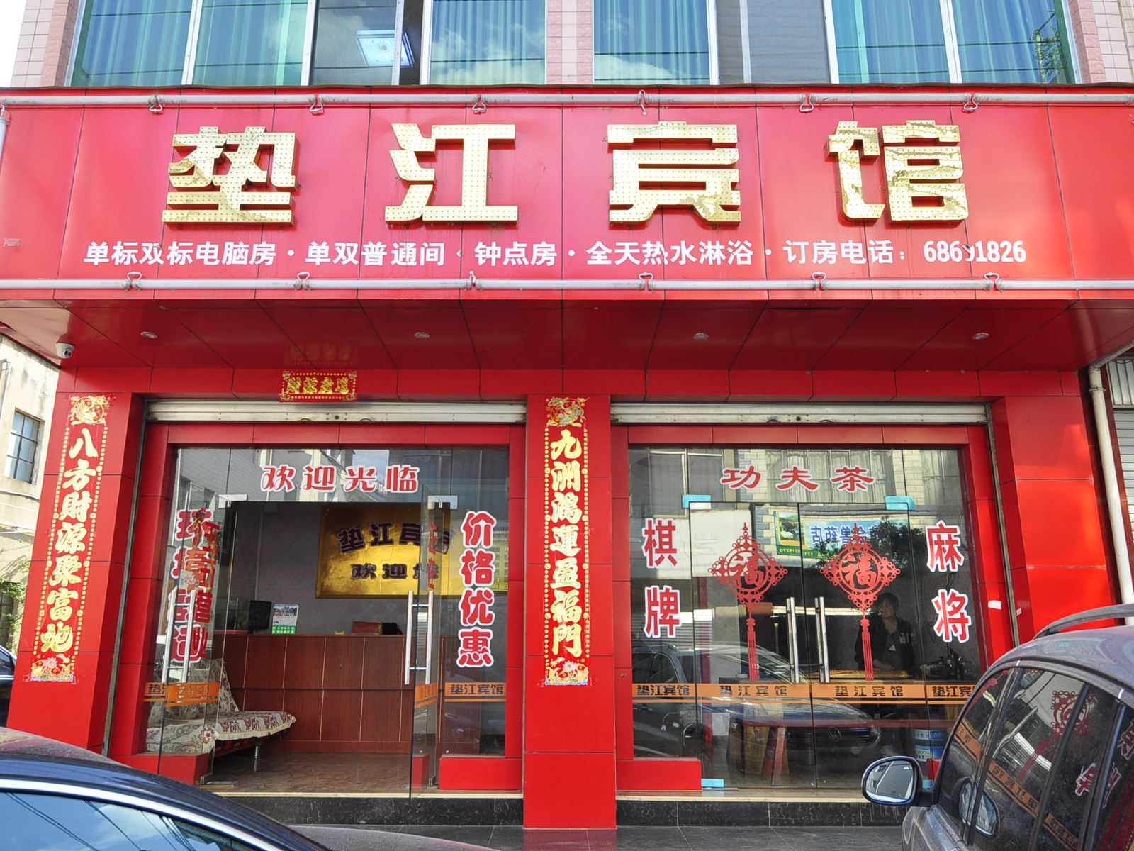 外观