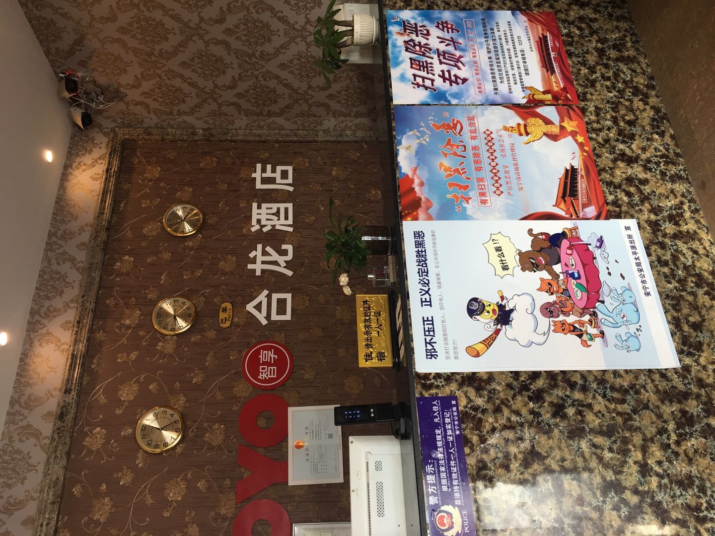 公共区域