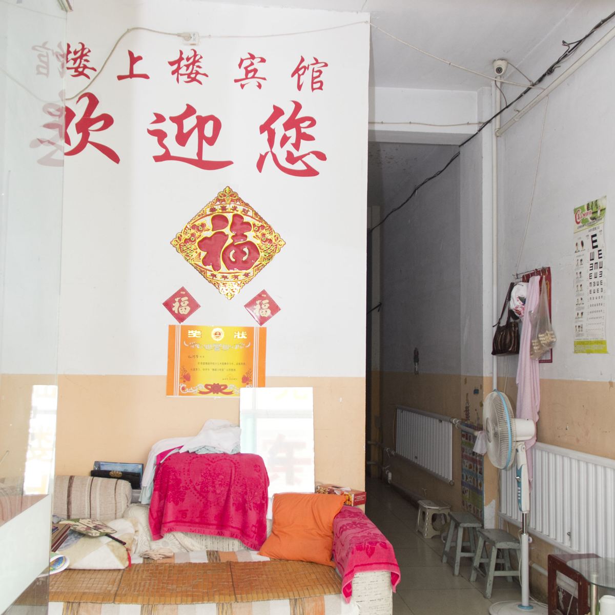 公共区域