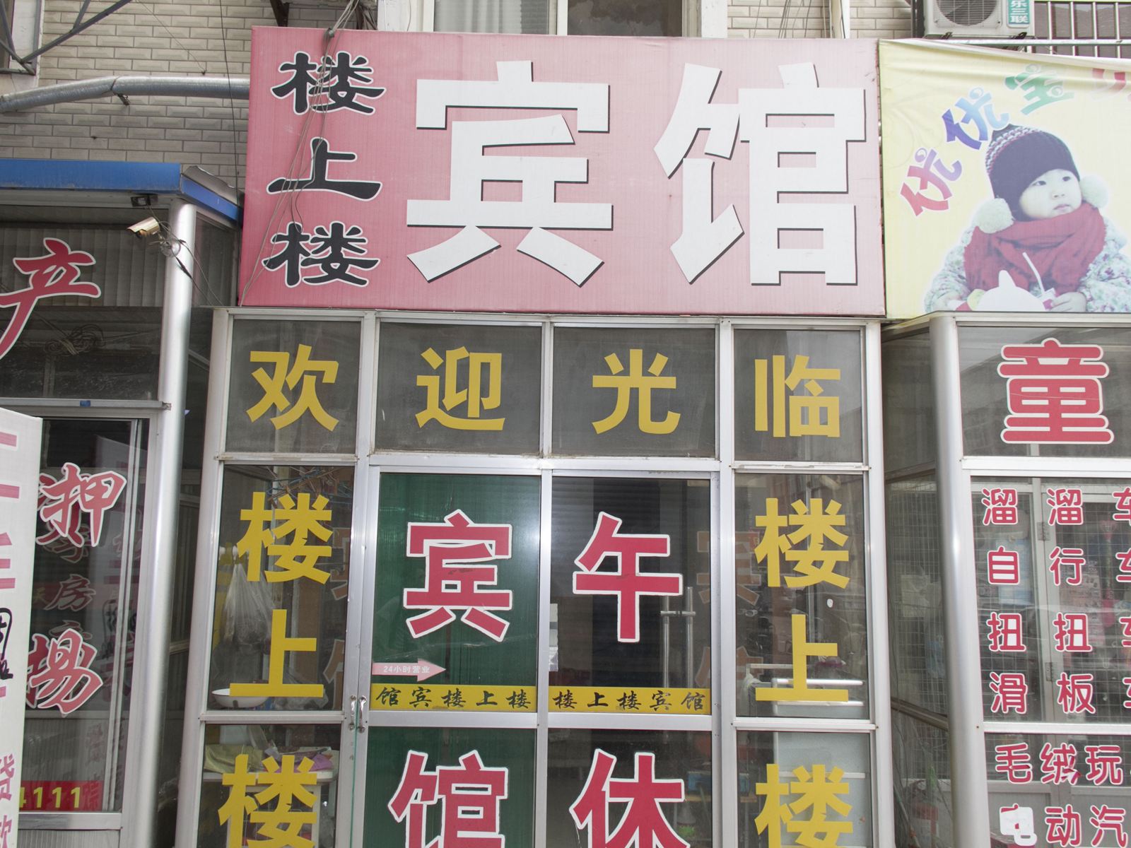 外观