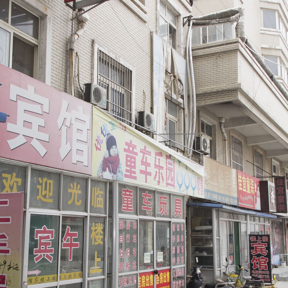 昌乐潍坊楼上楼宾馆一店