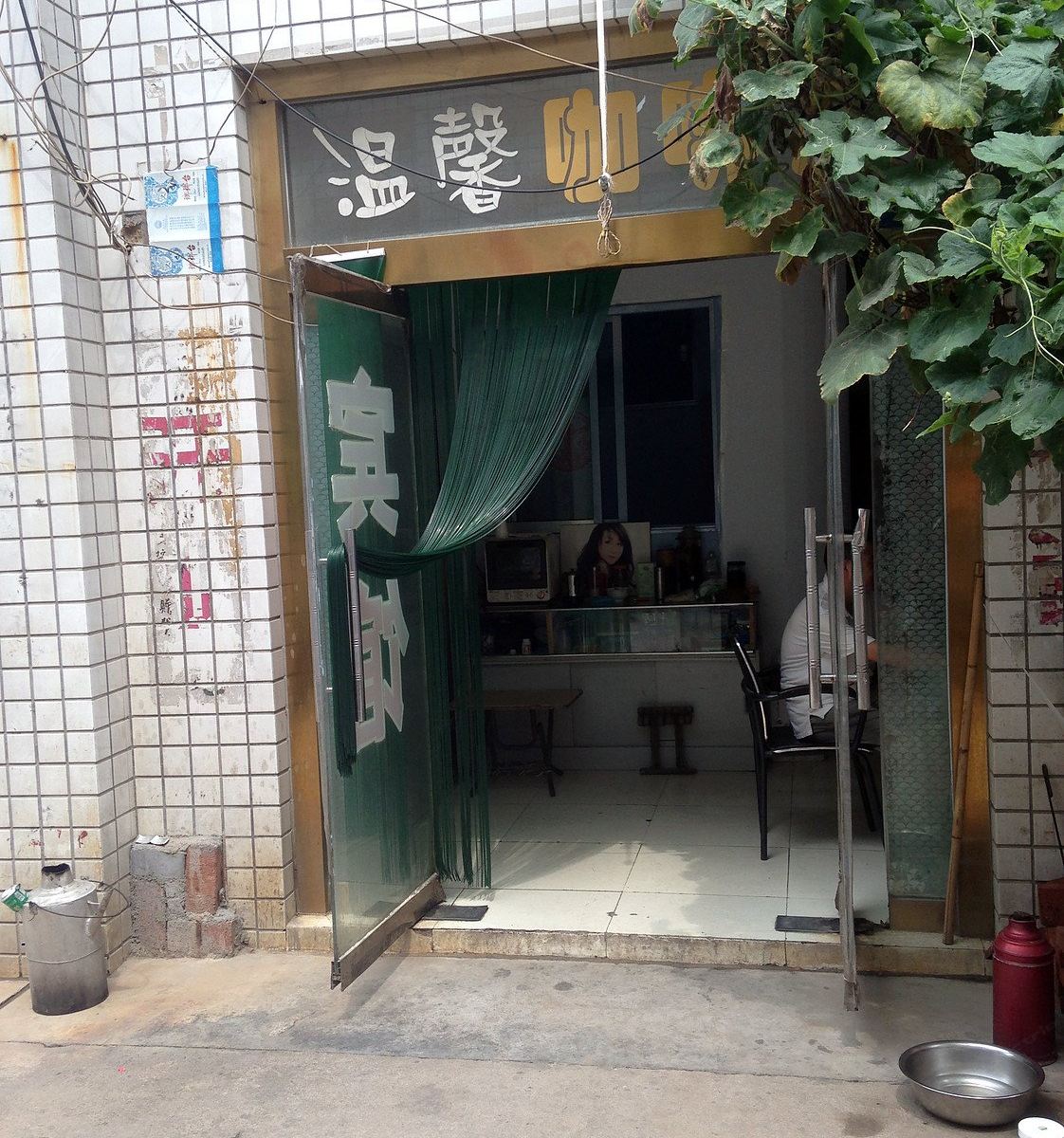 昌乐潍坊新富华宾馆