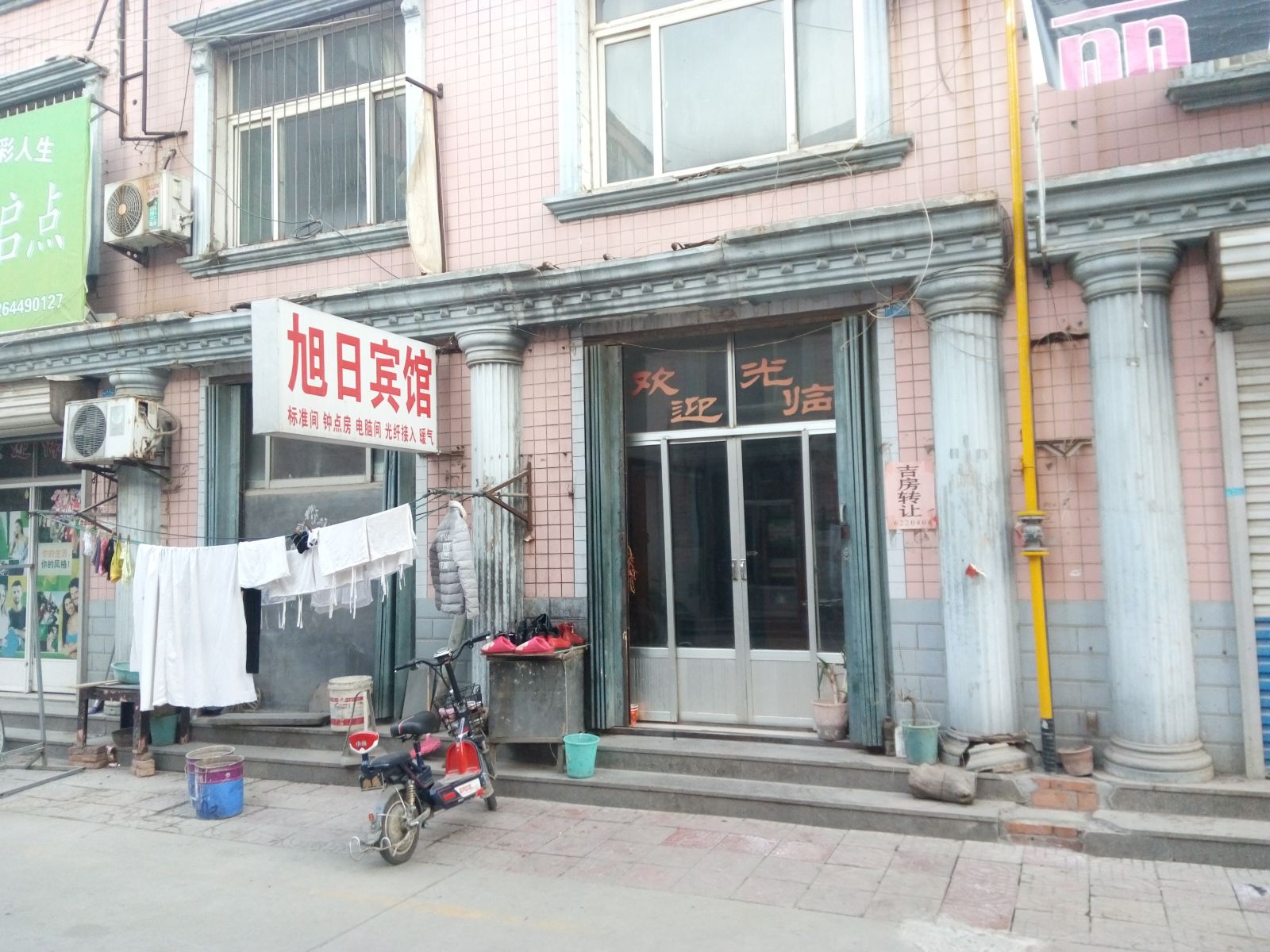 昌乐潍坊旭日宾馆