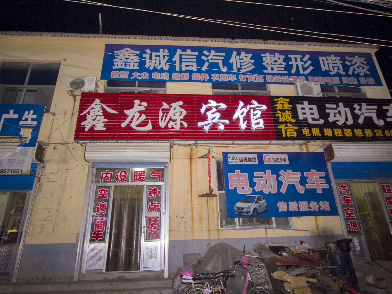 外观