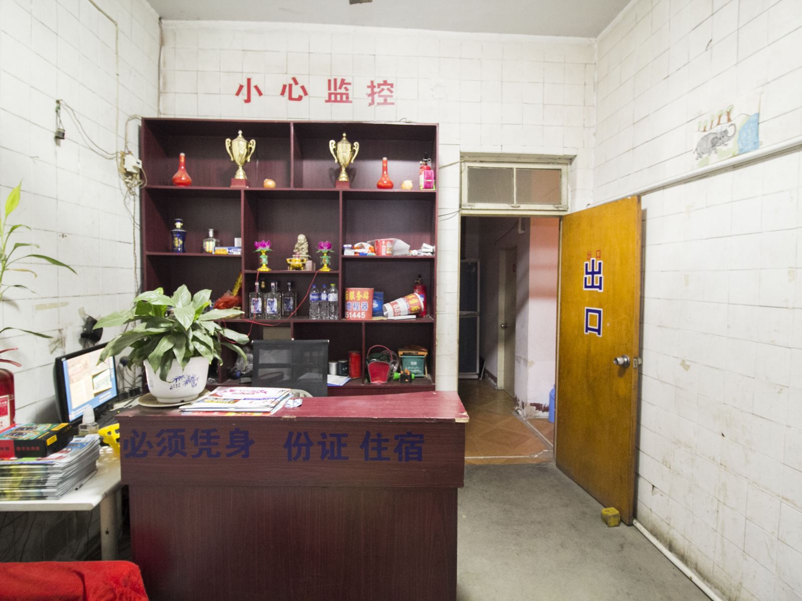 公共区域