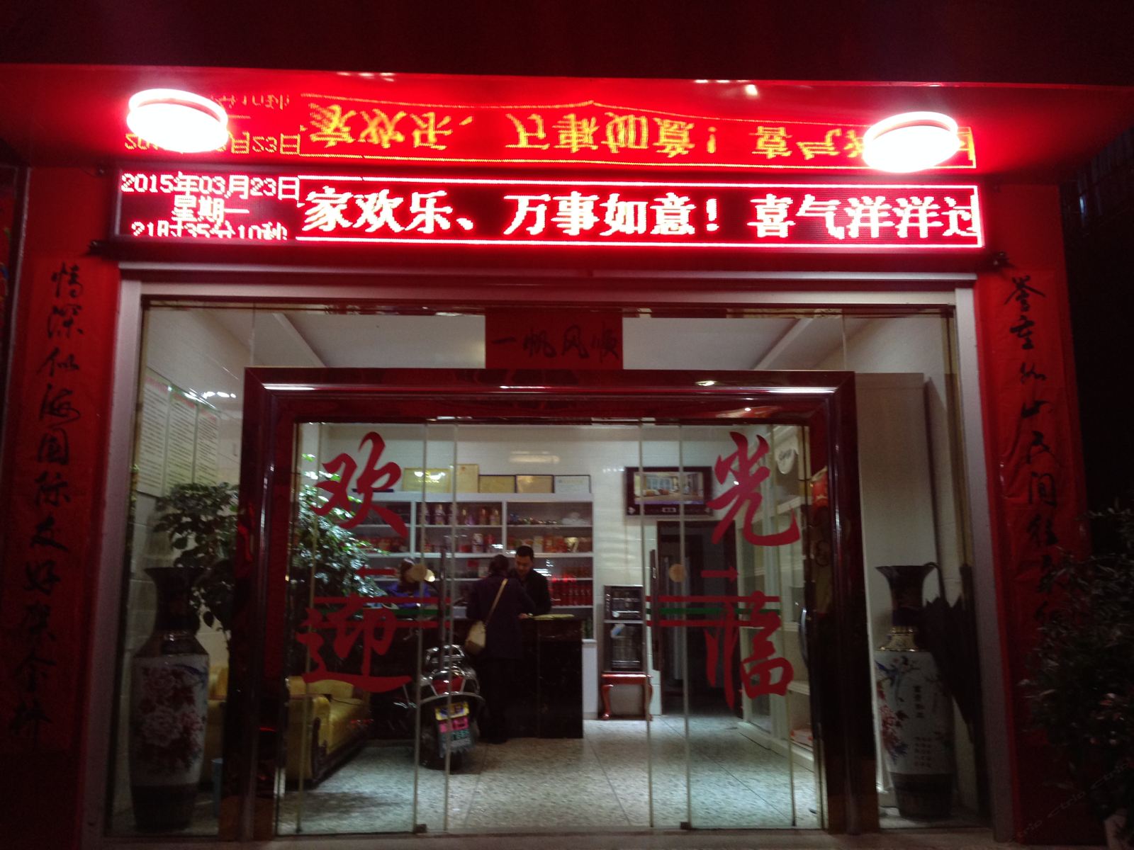 武平龙岩鸿发宾馆