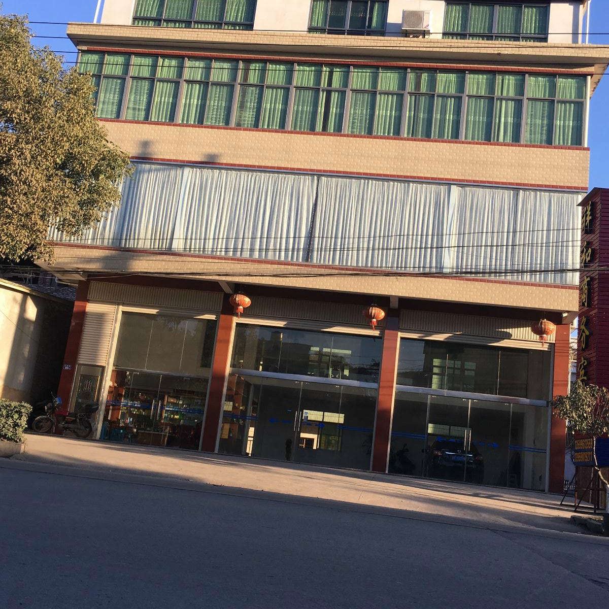 武平祥和商务宾馆