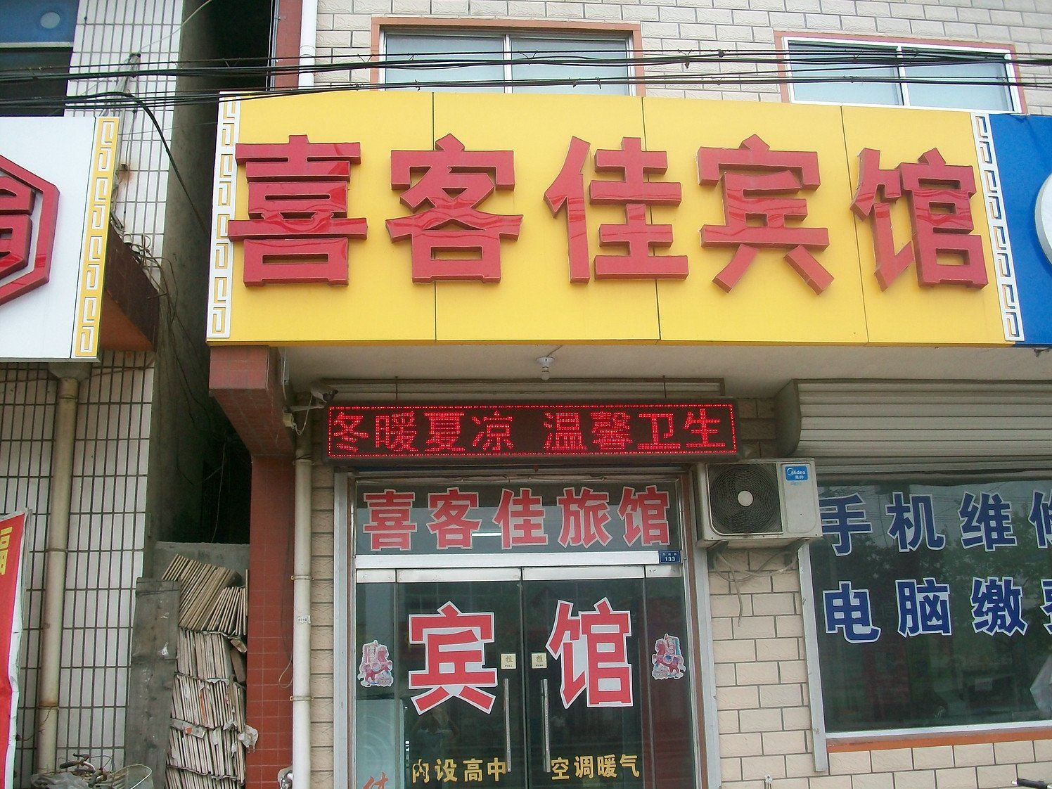 外观