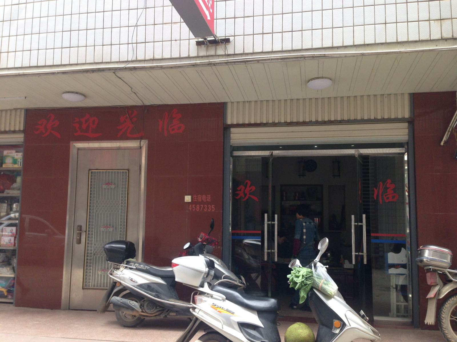 武平龙岩岩前邓记宾馆