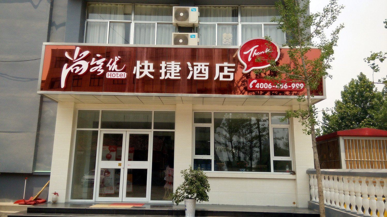 尚客优快捷酒店(临朐骈邑路店)