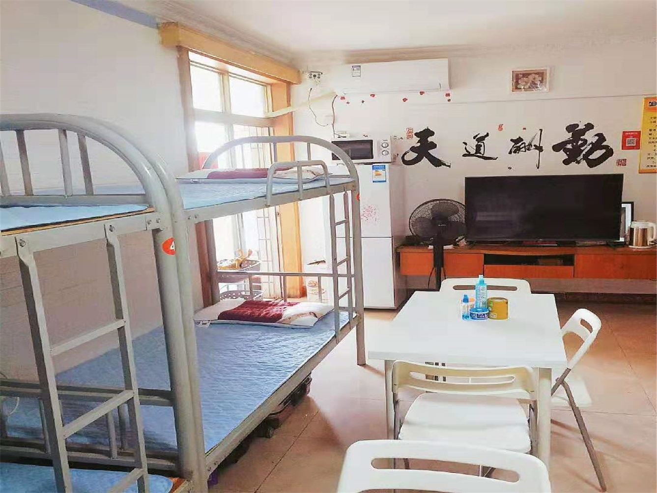 六人间
