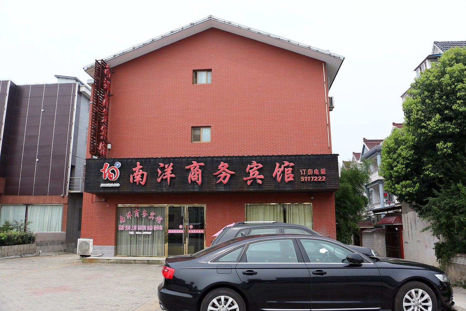 青阳南洋商务宾馆