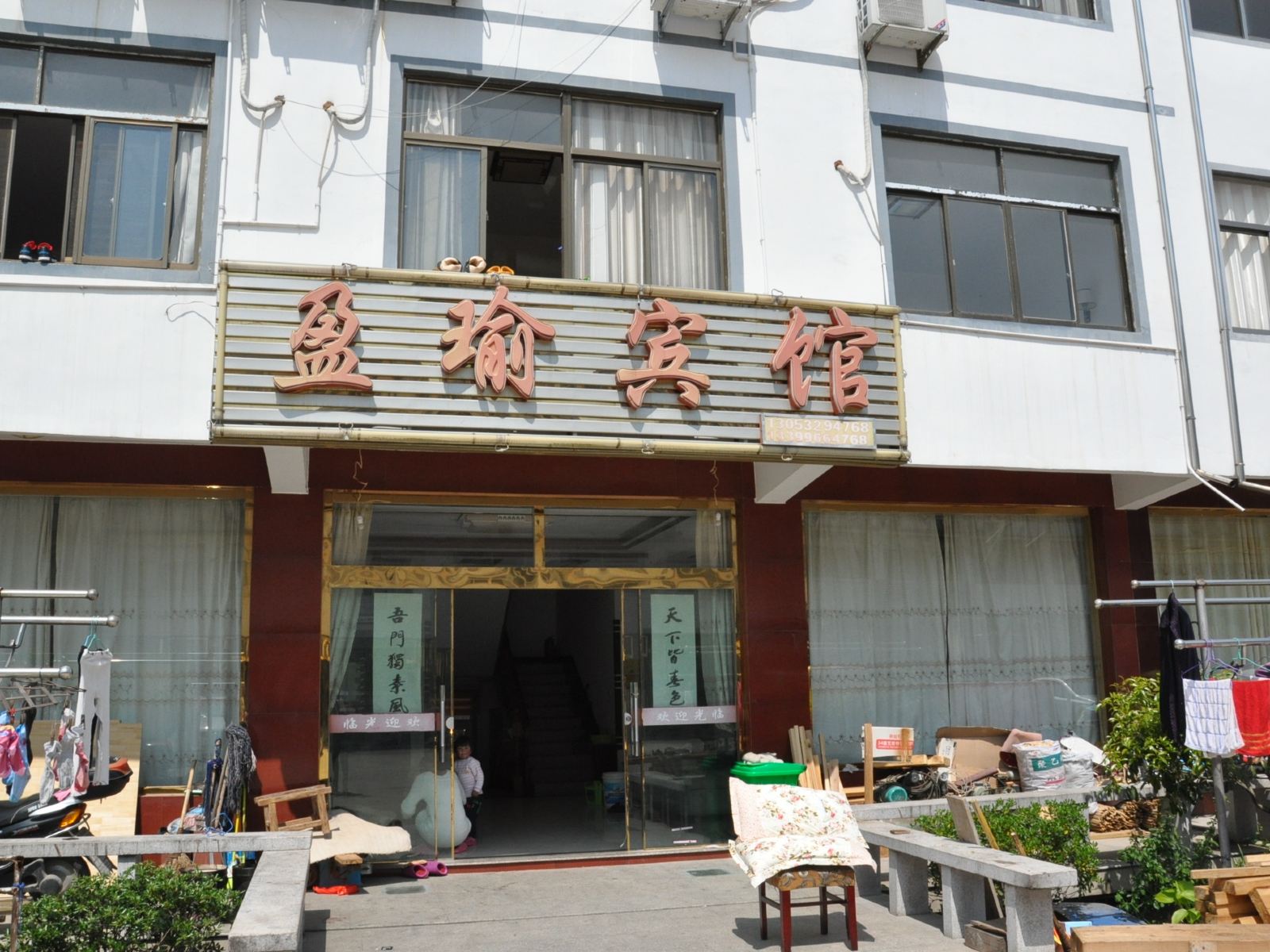 九华山盈瑜宾馆