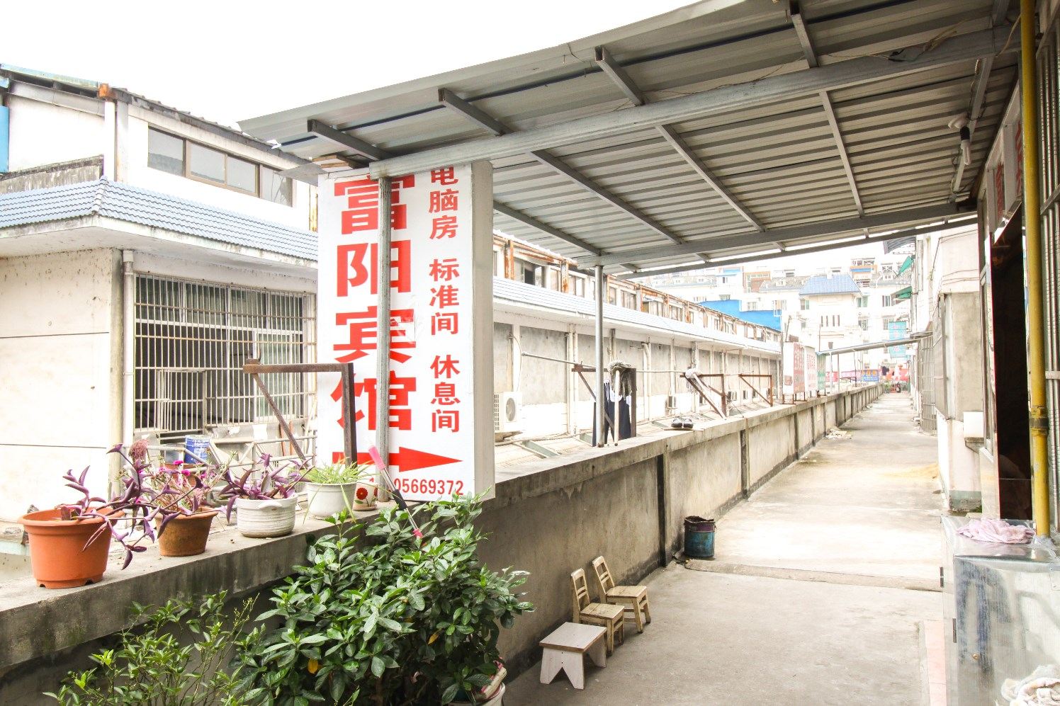 富阳宾馆(青阳富阳路店)