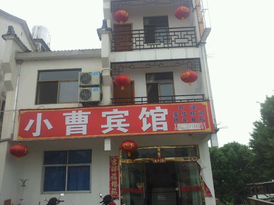 九华山池州九华山小曹宾馆