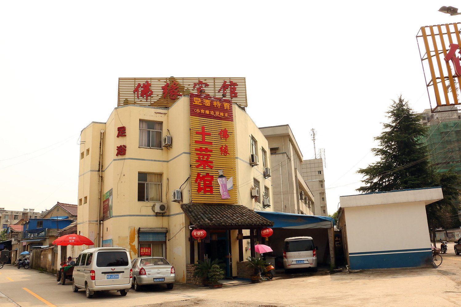 青阳佛缘宾馆