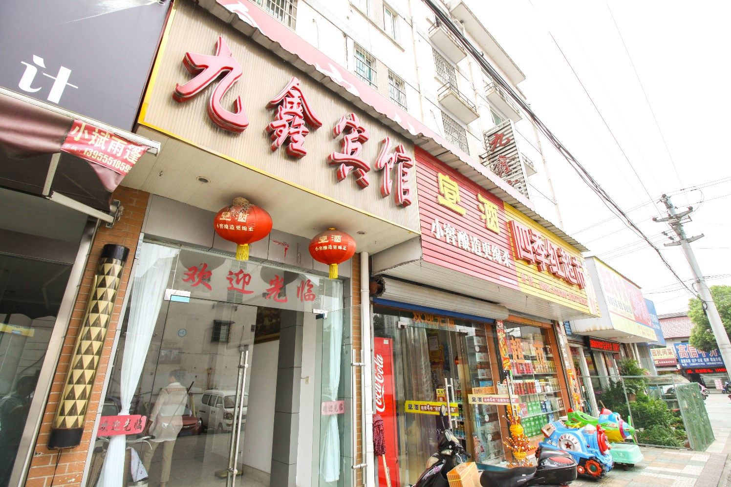 青阳九鑫宾馆