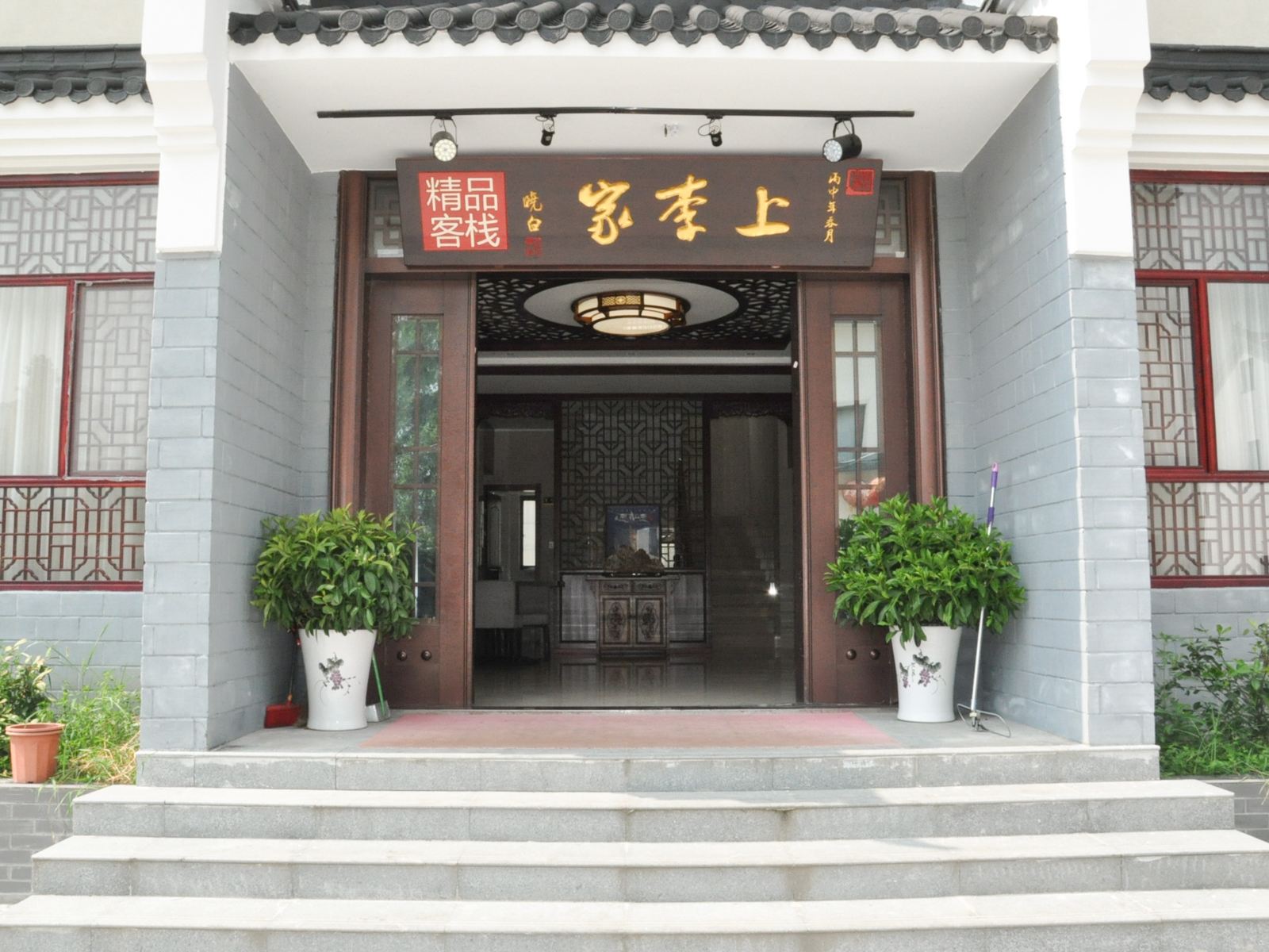 九华山皖美国际酒店