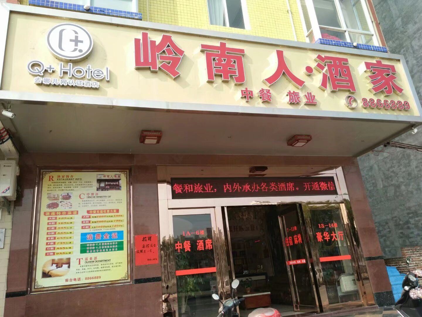 外观