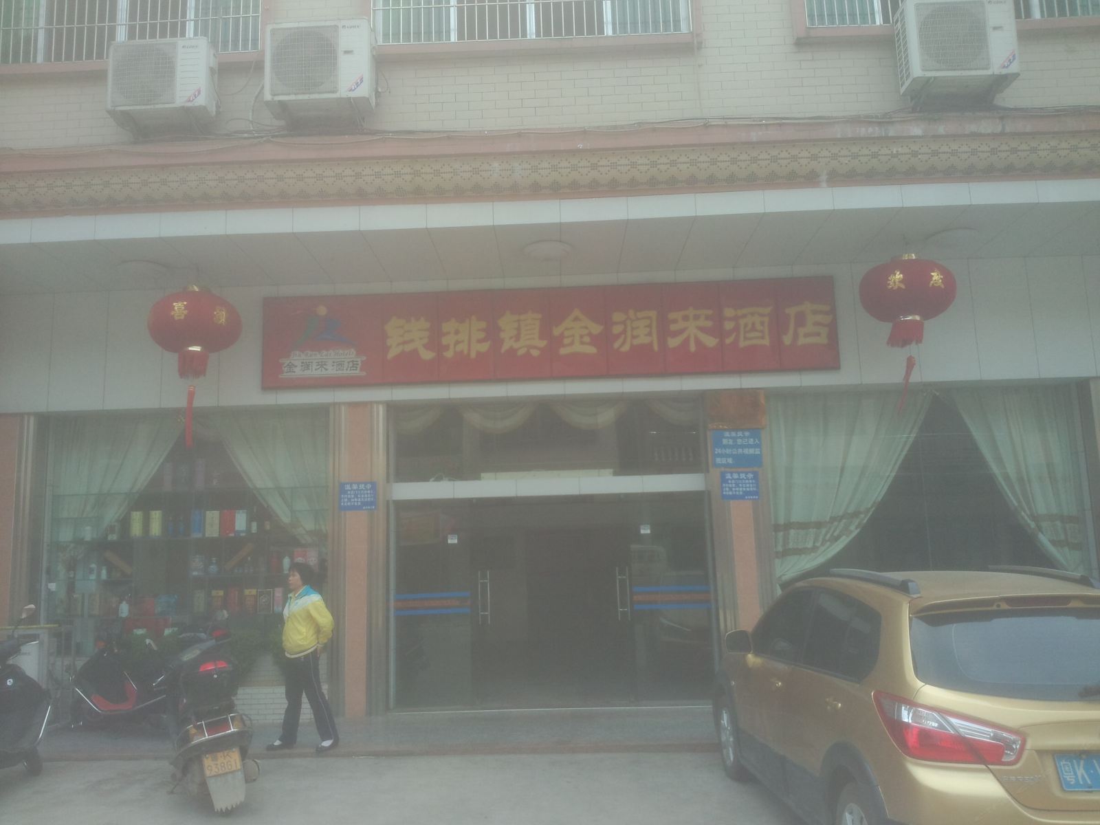 外观