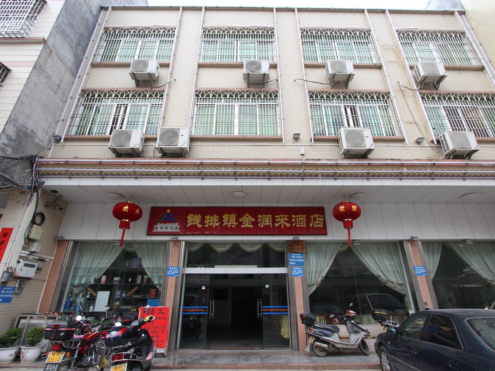 信宜钱排金润来酒店