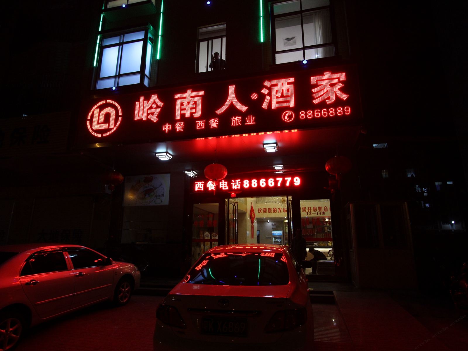 外观