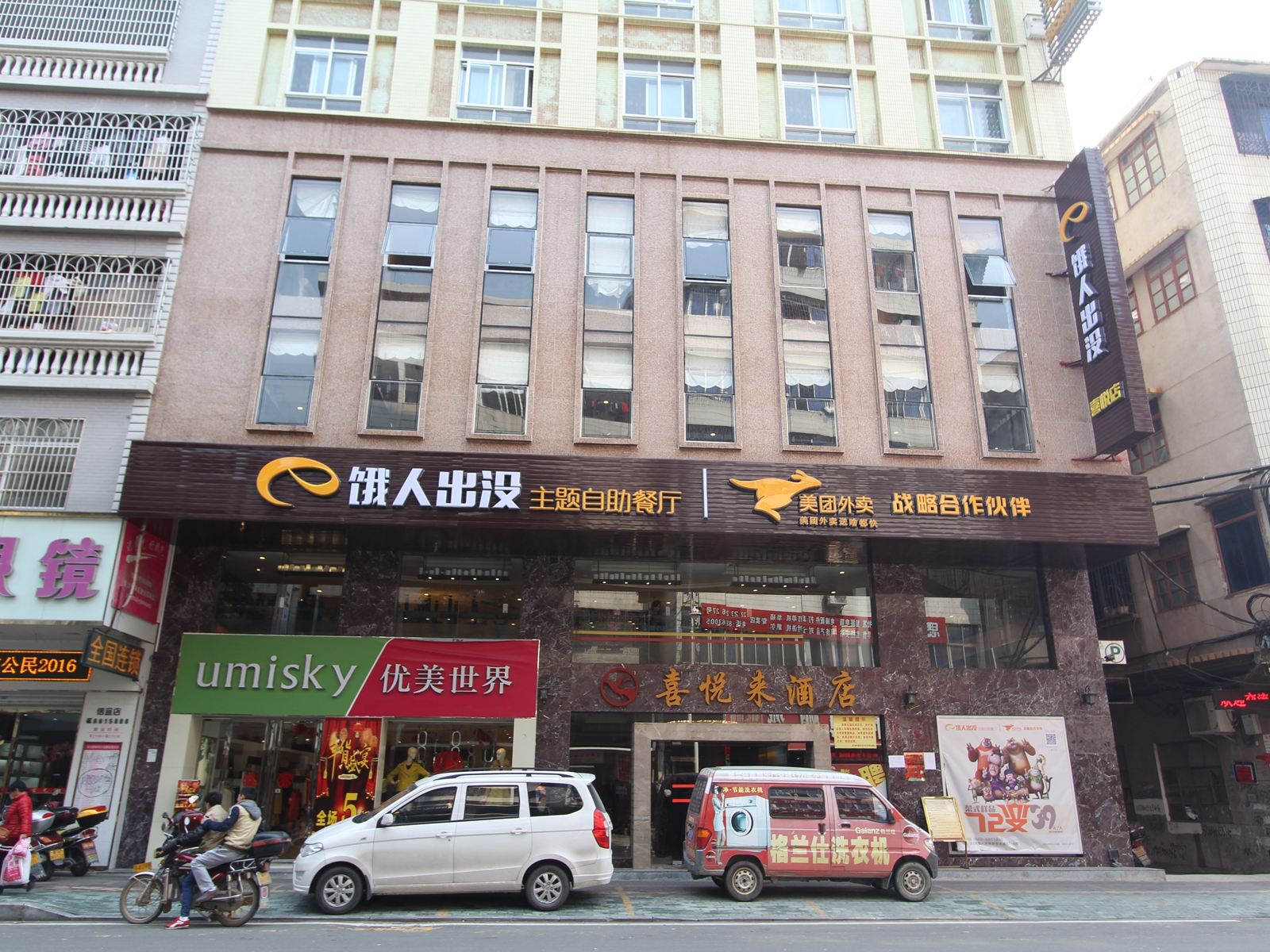 外观