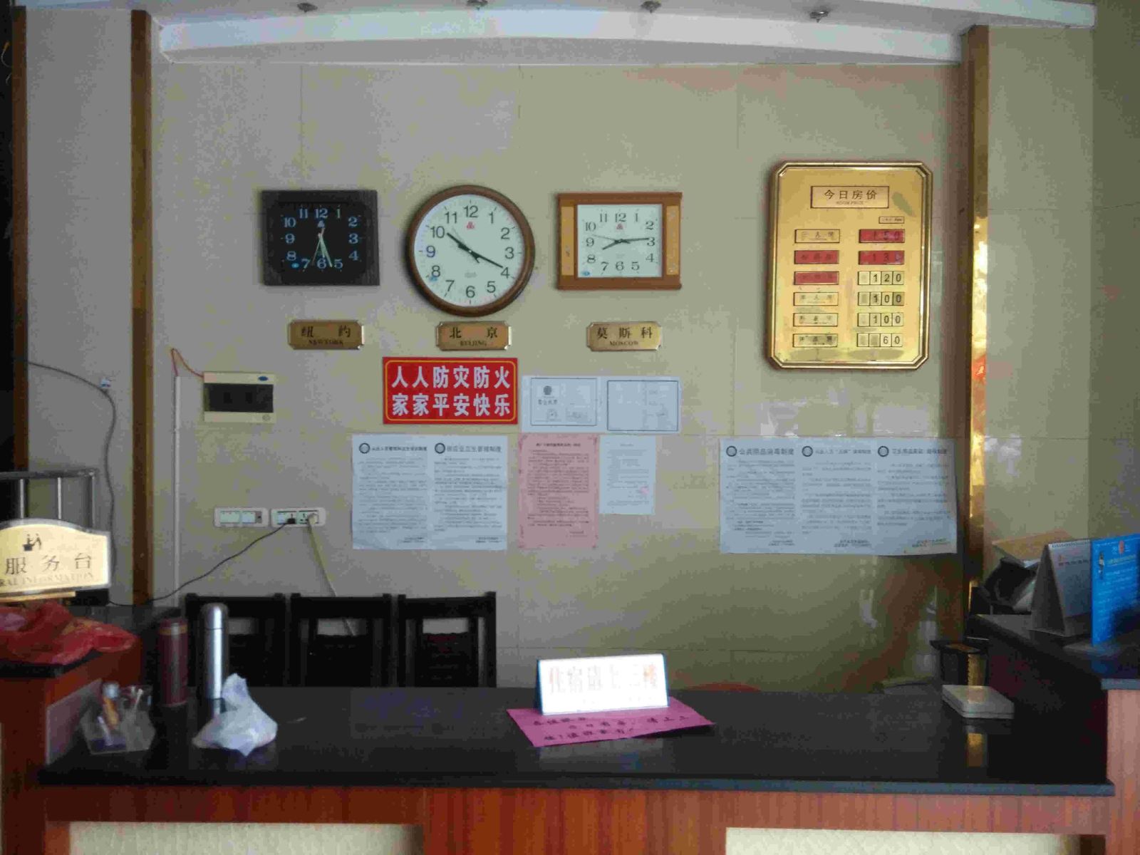 公共区域