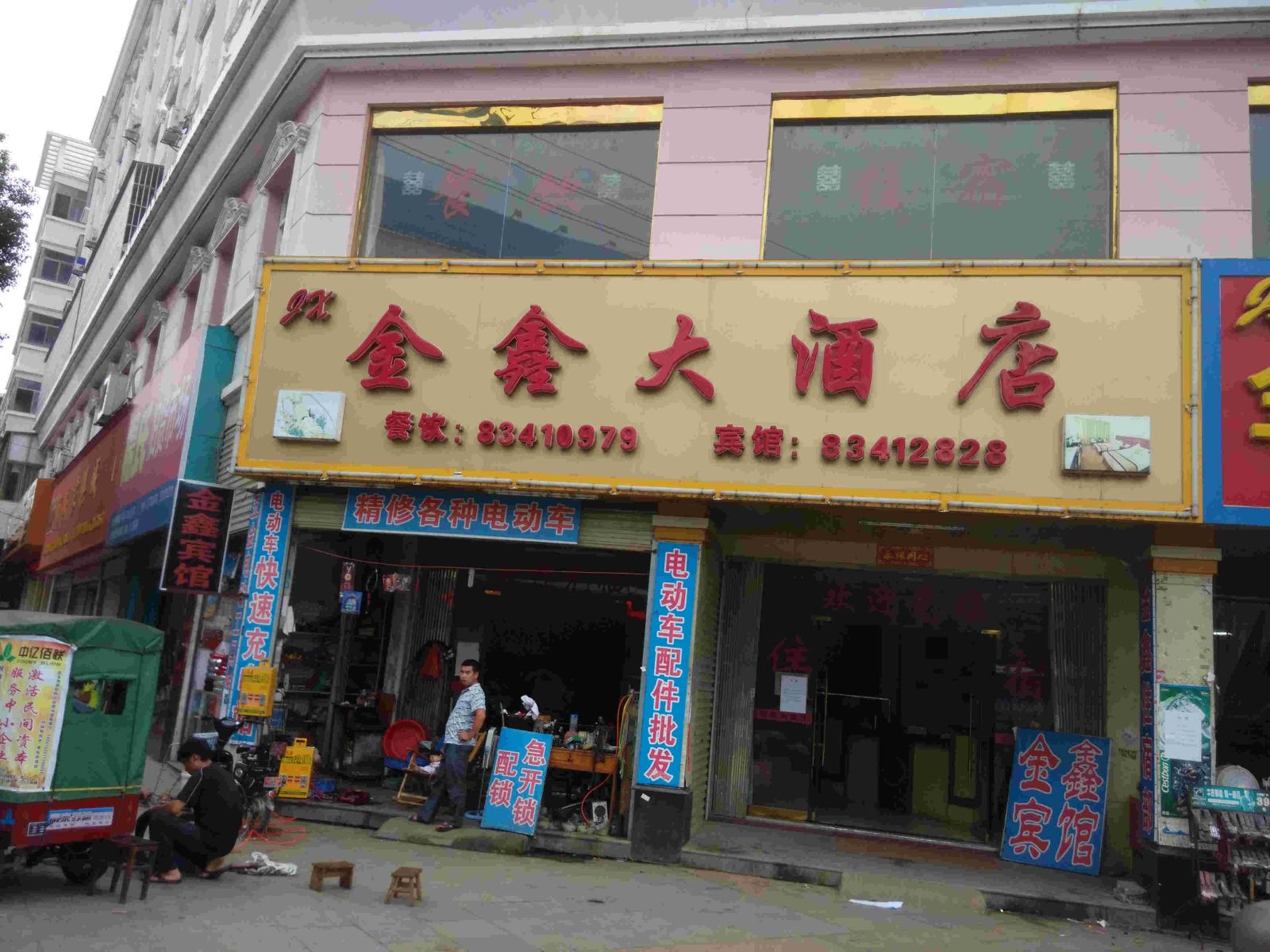 外观